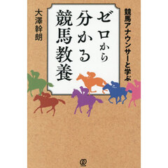 競馬 - 通販｜セブンネットショッピング