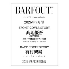 BARFOUT! バァフアウト!  2026年9月号 SEPTEMBER 2026 VOLUME 372 高地優吾（SixTONES）