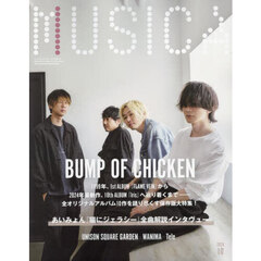 ＭＵＳＩＣＡ（ムジカ）　2024年10月号