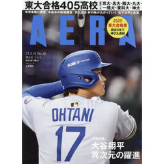 週刊大衆 2025年3月31日号 通販｜セブンネットショッピング
