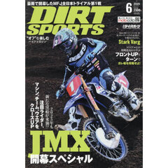 ＤＩＲＴ　ＳＰＯＲＴＳ　2025年6月号