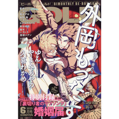 ＢＥ　ＢＯＹ　ＧＯＬＤ　2025年6月号