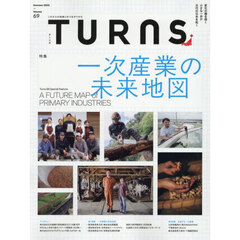 ＴＵＲＮＳ（ターンズ）　2025年8月号
