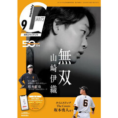純烈 二人だけの秘密 【後上翔太 名古屋 4部 衣装A】 6/11発売「二人だけの秘密」A・B・Cタイプ 法人別特典決定
