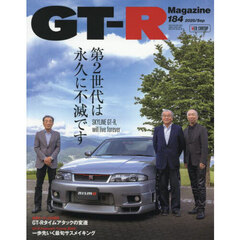 ＧＴ－Ｒ　ＭＡＧＡＺＩＮＥ（ジーティーア　2025年9月号