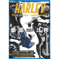 ＷＩＴＨ　ＨＡＲＬＥＹ　（２５）　2025年11月号