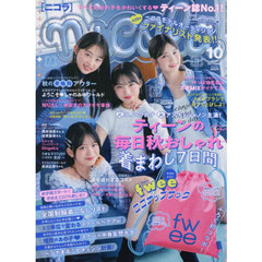 ｎｉｃｏｌａ（ニコラ）　2025年10月号