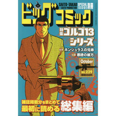 ゴルゴ13 - 通販｜セブンネットショッピング