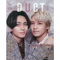 ＤＵｅＴ（デュエット）2025年11月号