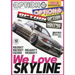 Ｏｐｔｉｏｎ　（オプション）　2025年12月号