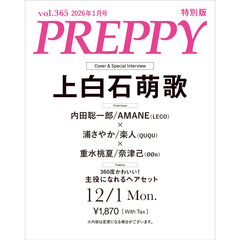 PREPPY 2026年1月号