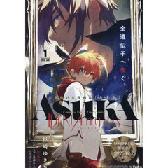 ＡＳＵＫＡ　（アスカ）　2026年1月号