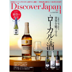 Ｄｉｓｃｏｖｅｒ　Ｊａｐａｎ　2026年1月号