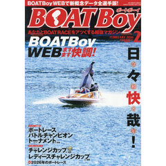 ＢＯＡＴＢｏｙ（ボートボーイ）　2026年2月号