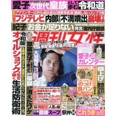 週刊女性　2026年4月14日号