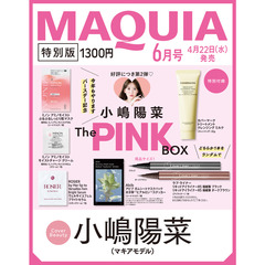 ＭＡＱＵＩＡ（マキア）　2026年6月号特別版