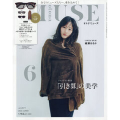 ｏｔｏｎａ　ＭＵＳＥ（オトナミューズ）　2026年6月号