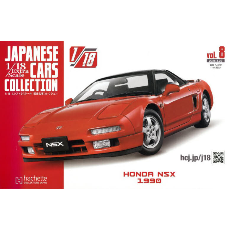 ⭐︎国産名車コレクション⭐︎ Amazon.co.jp: スペシャルスケール1/24国産名車コレクション(156) 2022
