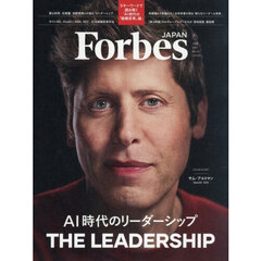 Ｆｏｒｂｅｓ　ＪＡＰＡＮ（フォーブスジャ　2026年6月号