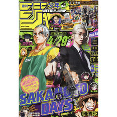 週刊少年ジャンプ　8月18日25日合併特大号セブンイレブン　セブンキット限定5冊 週刊少年ジャンプ8月18日25日合併特大号 セブンキット限定SYONENJUMP