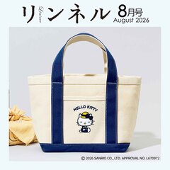 リンネル　2026年8月号