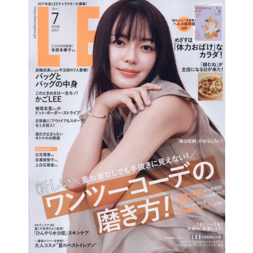 LEE（リー） 2026年7月号 通販｜セブンネットショッピング
