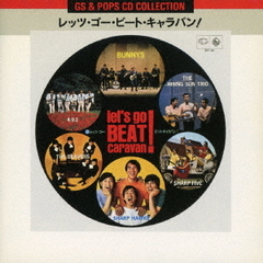 レッツ・ゴー・ビート・キャラバン！