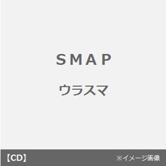 SMAPアルバム - 通販｜セブンネットショッピング