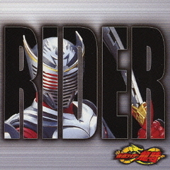 果てしない炎の中へ