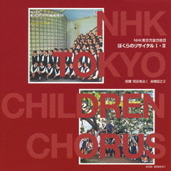 ぼくらのリサイタル