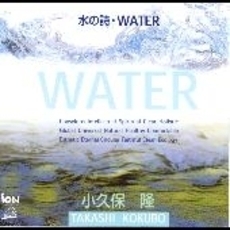 水の詩／WATER
