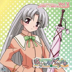 はぴねす！でらっくす　キャラクターエンディングコレクションVol．Ⅴ