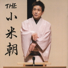 THE　小米朝