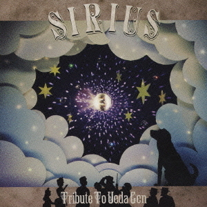 ֥ͥåȥåԥ󥰤㤨Sirius?TributetoUEDAGEN?פβǤʤ3,142ߤˤʤޤ