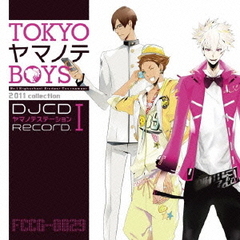 『TOKYO　ヤマノテ　BOYS』　DJCD「ヤマノテステーション」Record．I