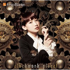fripSide／clockwork planet（初回限定盤／CD+DVD）