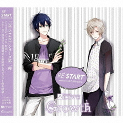 ALIVE　Growth　「RE：START」　シリーズ2