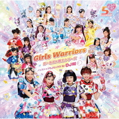 ヴァリアス／Girls Warriors - ガールズ×戦士シリーズ ノンストップDJミックス by DJ和 -