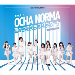 OCHA NORMA／恋のクラウチングスタート／お祭りデビューだぜ！（通常盤A／CD）