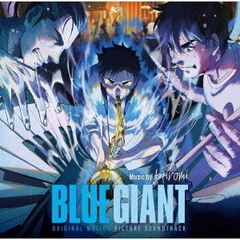 上原ひろみ／BLUE GIANT(オリジナル・サウンドトラック)