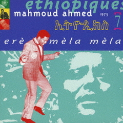 エチオピーク7～エレ・メラ・メラ