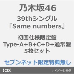 乃木坂46／39thシングル『Same numbers』（初回仕様限定盤 Type-A+B+C+D+通常盤 5枚セット）（特典なし）