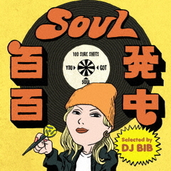 SOUL百発百中　“Like　Honey”（Selected　by　DJ　BIB）