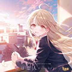 オーイシマサヨシ／君は恋人（天使盤／CD）