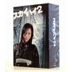 スカイハイ2 DVD-BOX（ＤＶＤ）