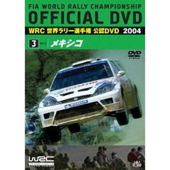 WRC 世界ラリー選手権 2004 vol. 3 メキシコ（ＤＶＤ）