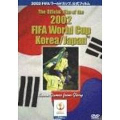 The Official Film of the 2002 FIFA World Cup Korea/Japan TM 2002FIFAワールドカップ 公式フィルム（ＤＶＤ）
