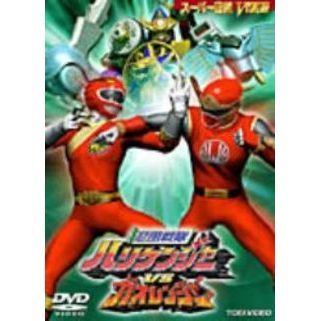 忍風戦隊ハリケンジャー VS ガオレンジャー（ＤＶＤ） 通販｜セブンネットショッピング