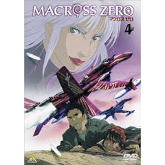マクロス　ゼロ　4（ＤＶＤ）