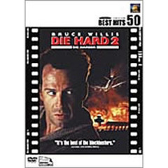 ダイ・ハード2（ＤＶＤ）